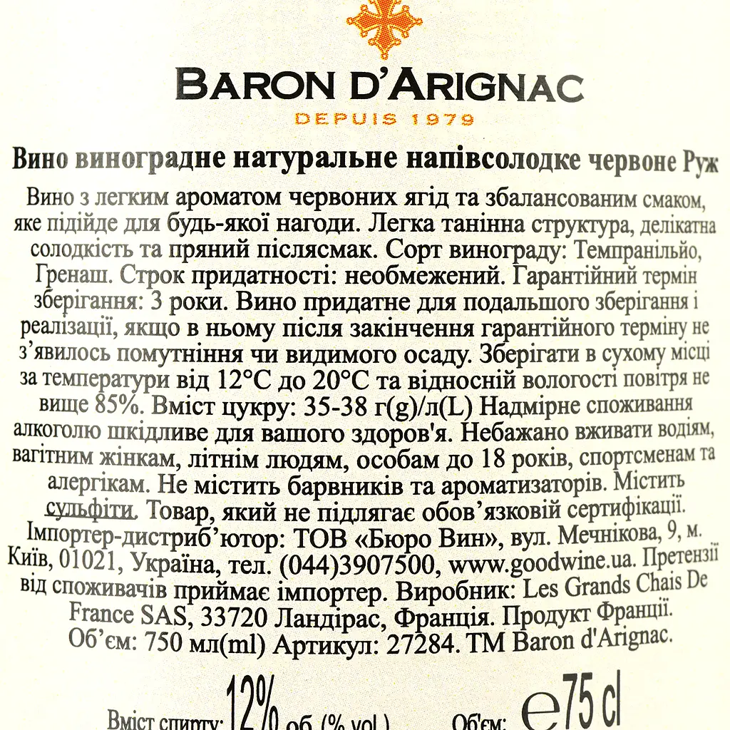 Вино Baron d'Arignac Rouge Medium Sweet, 12%, 0,75 л - фото 4