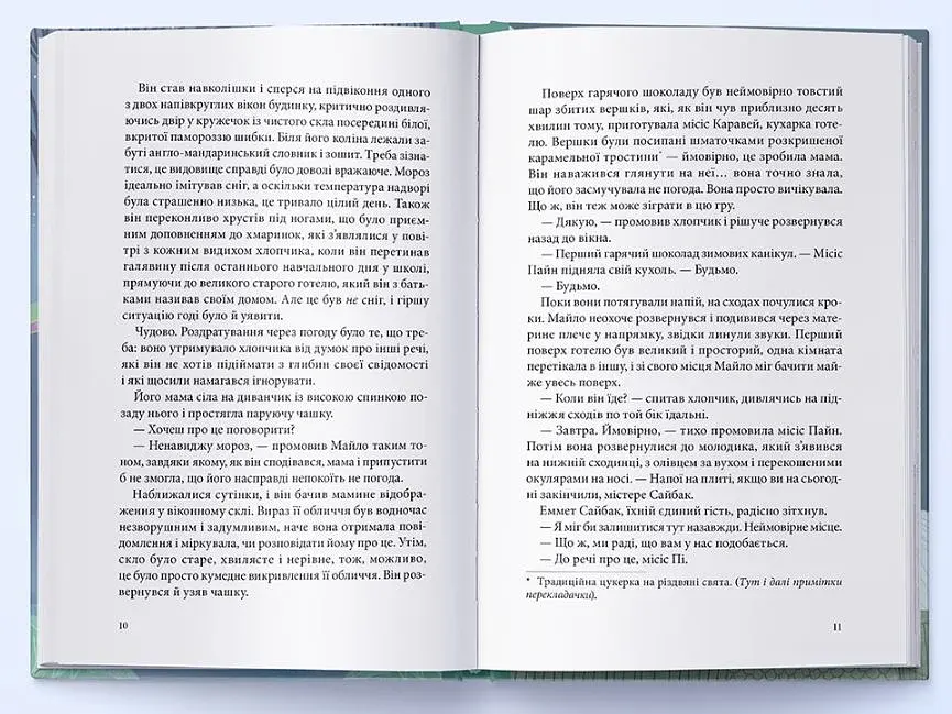 Привиди «Дому із зеленого скла» - фото 4