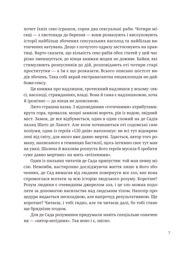 366. Книжка на щодень, щоб справляти враження культурної людини - фото 3