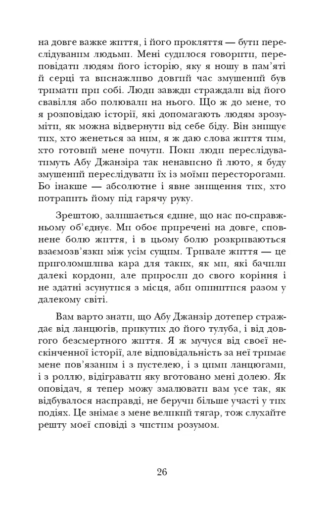 Африканський танець - фото 4