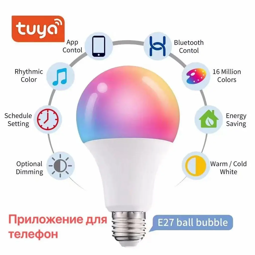 Інтелектуальна світлодіодна лампочка WI-FI 800 Лм E27 з RGB-відтінками розумна лампа з керуванням через додаток - фото 4