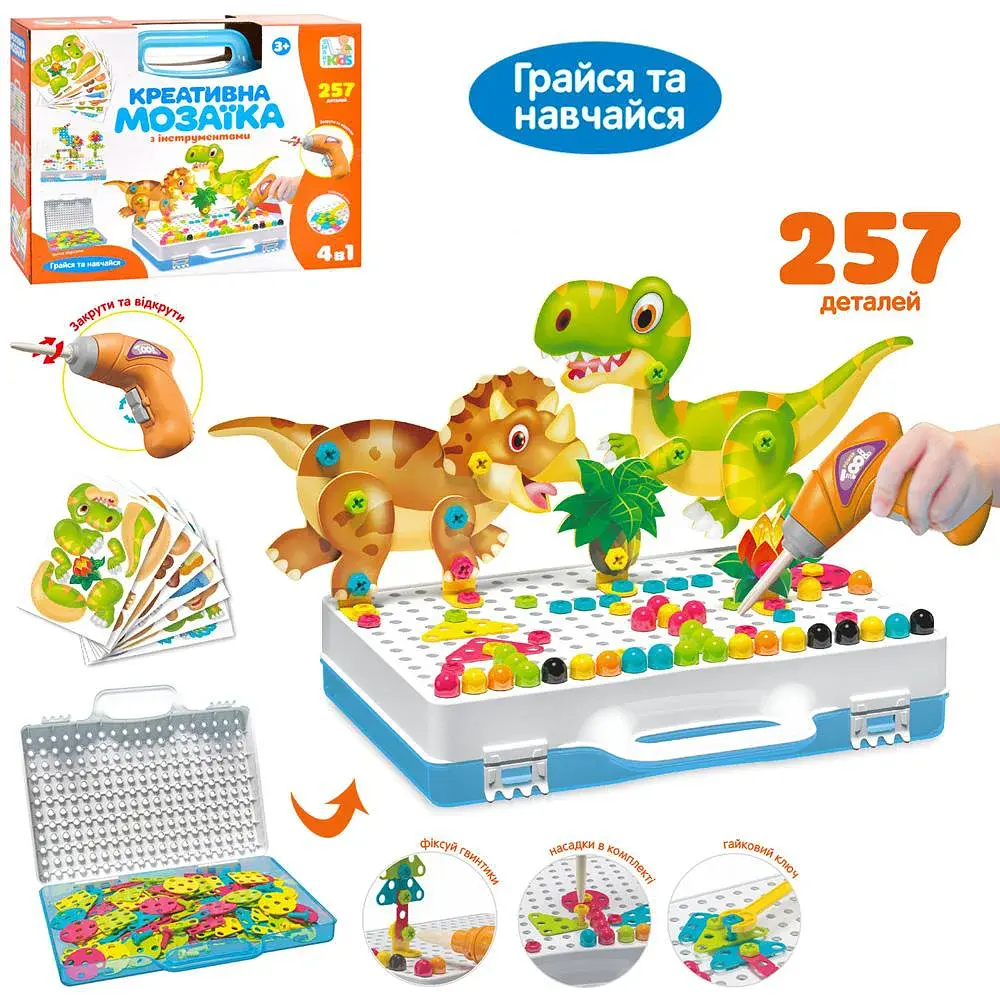 Мозаїка 4в1, 257 деталей, шуруповерт, M5597 - фото 1