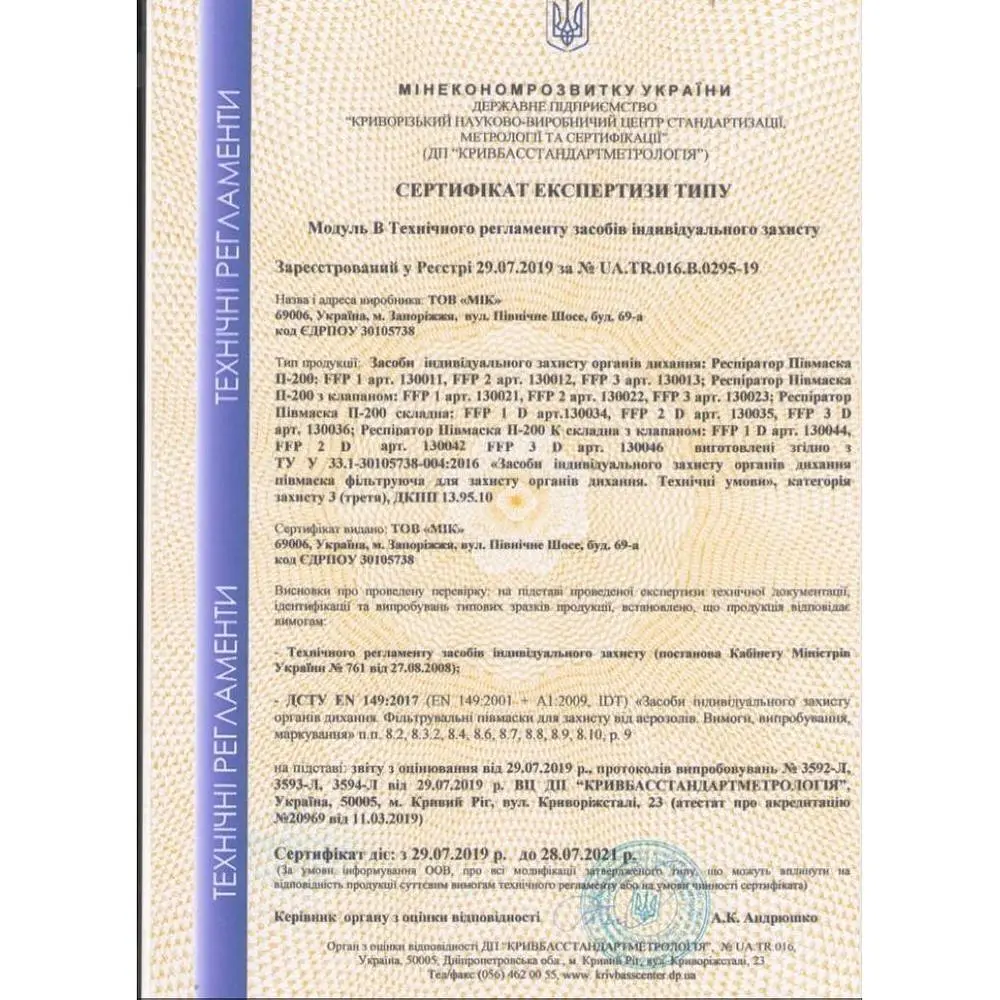 Маска защитная для лица Mik FFP2, 1 шт. (MIK-26501) - фото 3