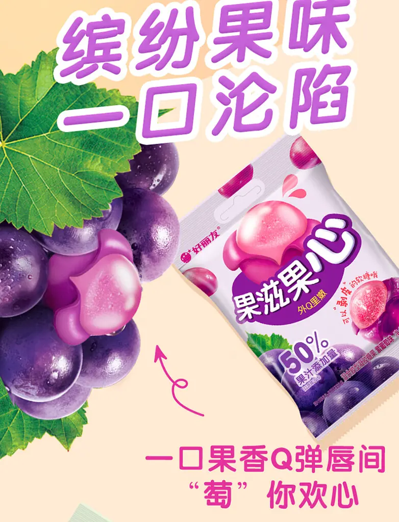 Китайські жувальні цукерки Orion Purple Grape Flavored Filled Soft Candy Виноград 17г - фото 5