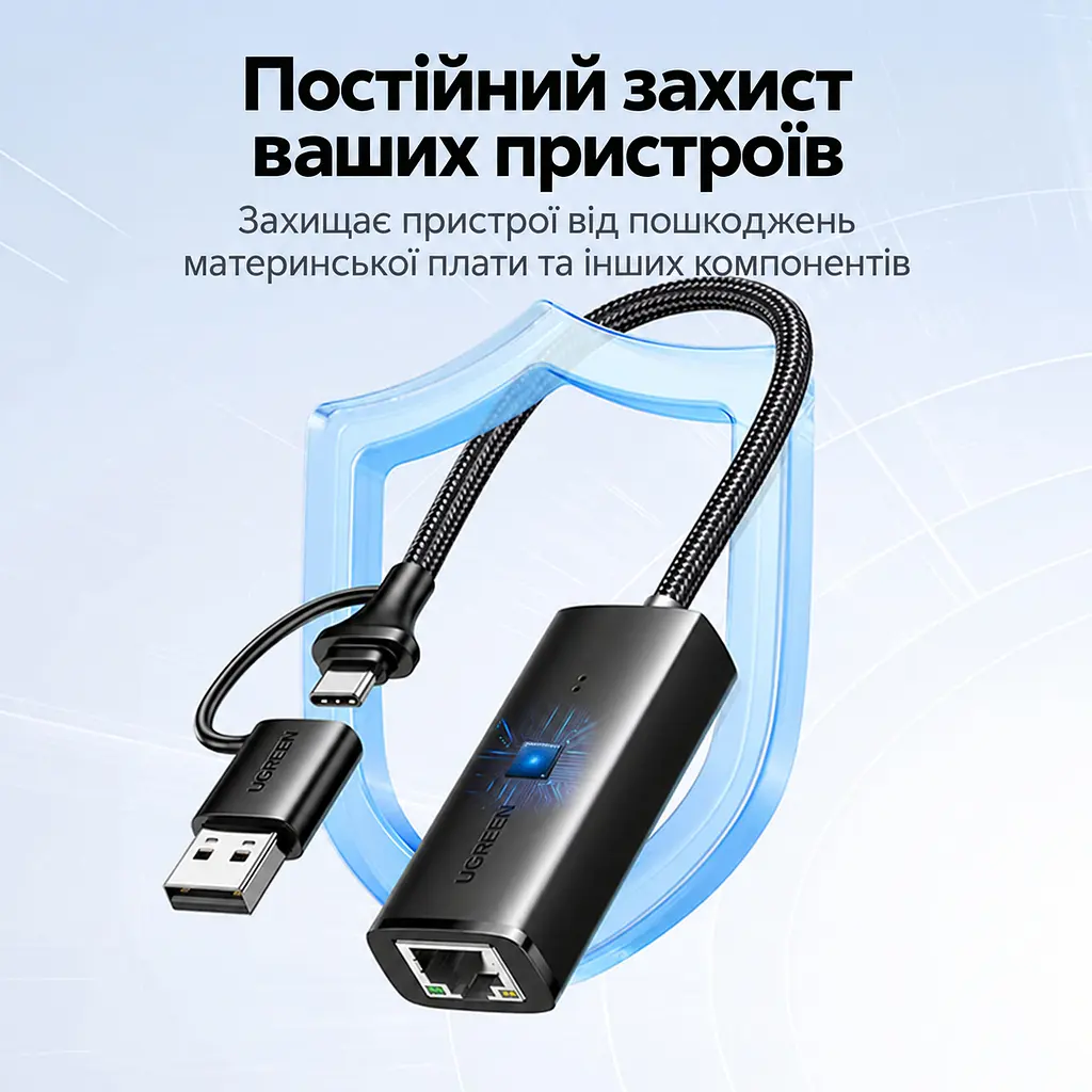 Мережевий адаптер Ethernet UGREEN CM650 USB-A та USB-C 2-в-1 для підключення до мережі через RJ45 Гігабітна мережа до 1000 Мбіт/с Для максимальної гігабітної швидкості потрібен порт USB 3.0 чорний (15638) - фото 7