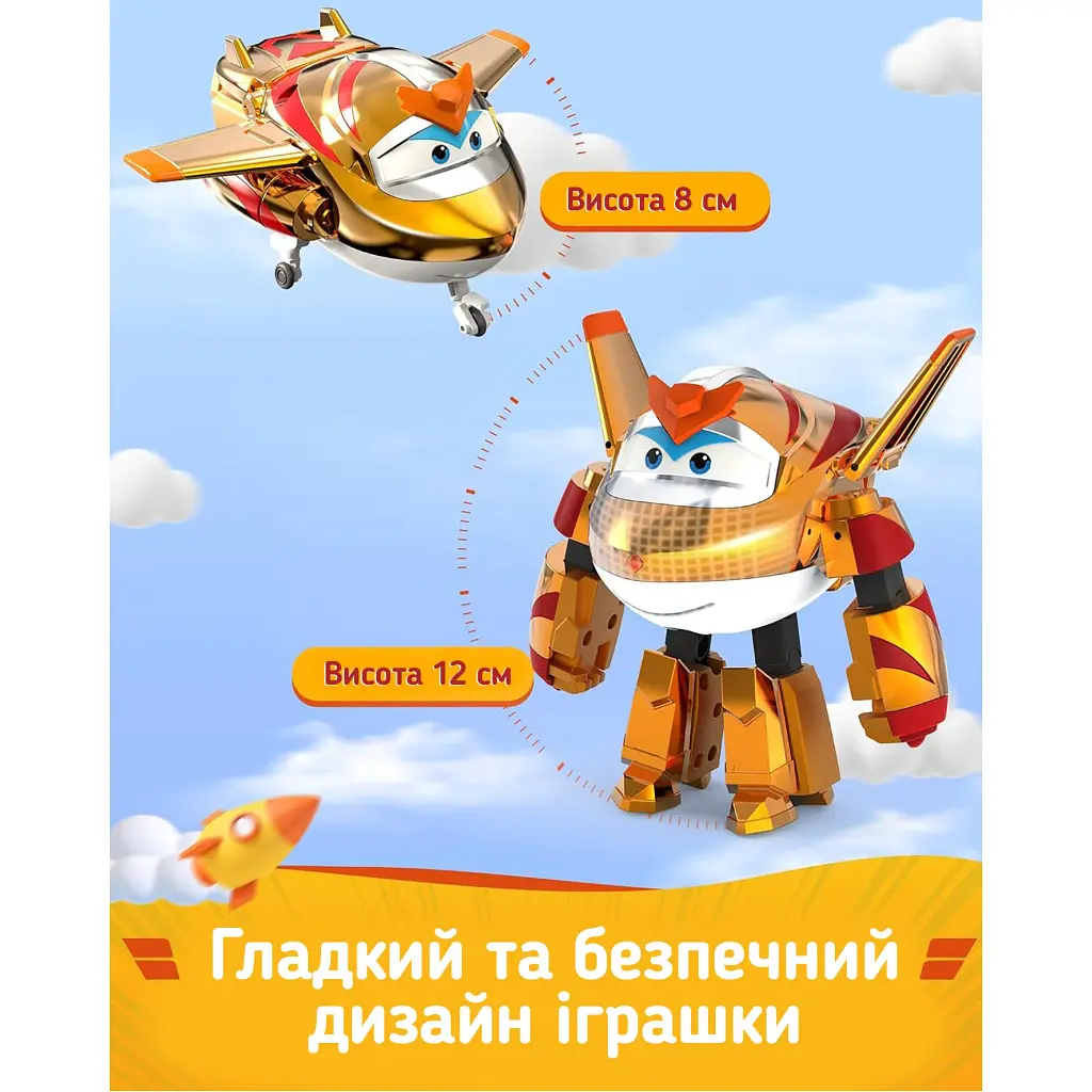 Фігурка Super Wings трансформер Transforming Золотий Хлопчик (Golden Boy) (EU750231) - фото 7
