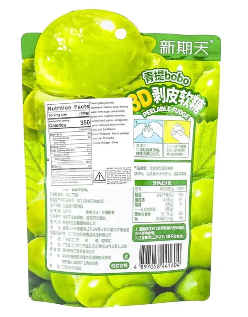 Китайські жувальні цукерки 3D Fruit Shaped Gummies Bobo Peelable Fudge Зелений виноград 75г - фото 3