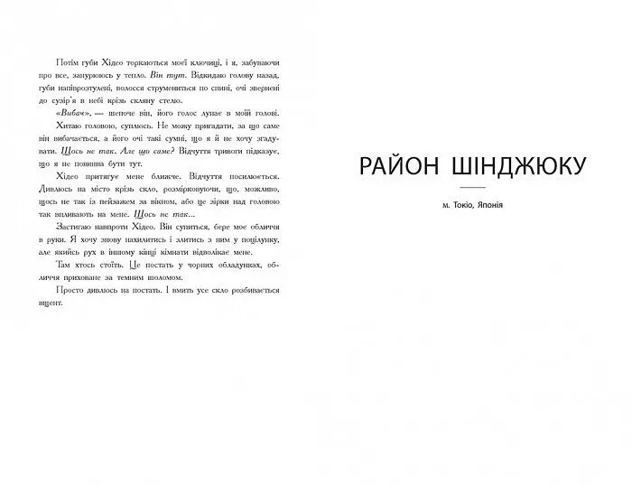 Wildcard. Час реваншу! Книга 2 - Марі Лу (Ч1232002У) - фото 3