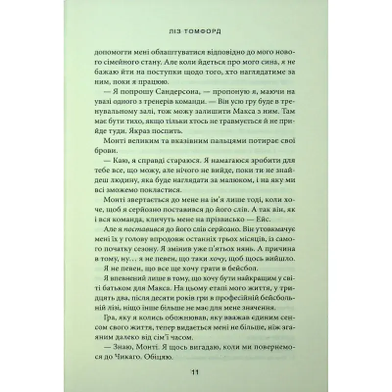 Книга Спіймана. Місто вітрів. Книга 3 - Ліз Томфорд КСД (9786171513334) - фото 6