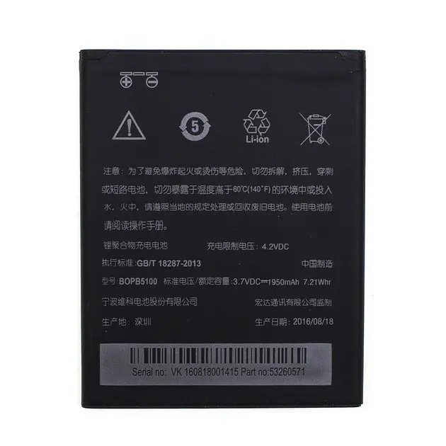 Аккумулятор HTC Desire 516 - BOPB5100 - AAAA-Class - фото 4