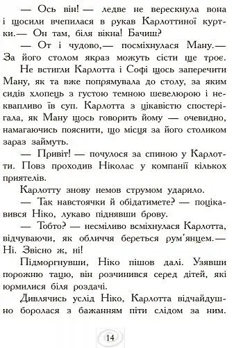 Карлотта. Карлотта та Великий бал Книга 4 - Догмар Гобфельд (Ч707004У) - фото 11