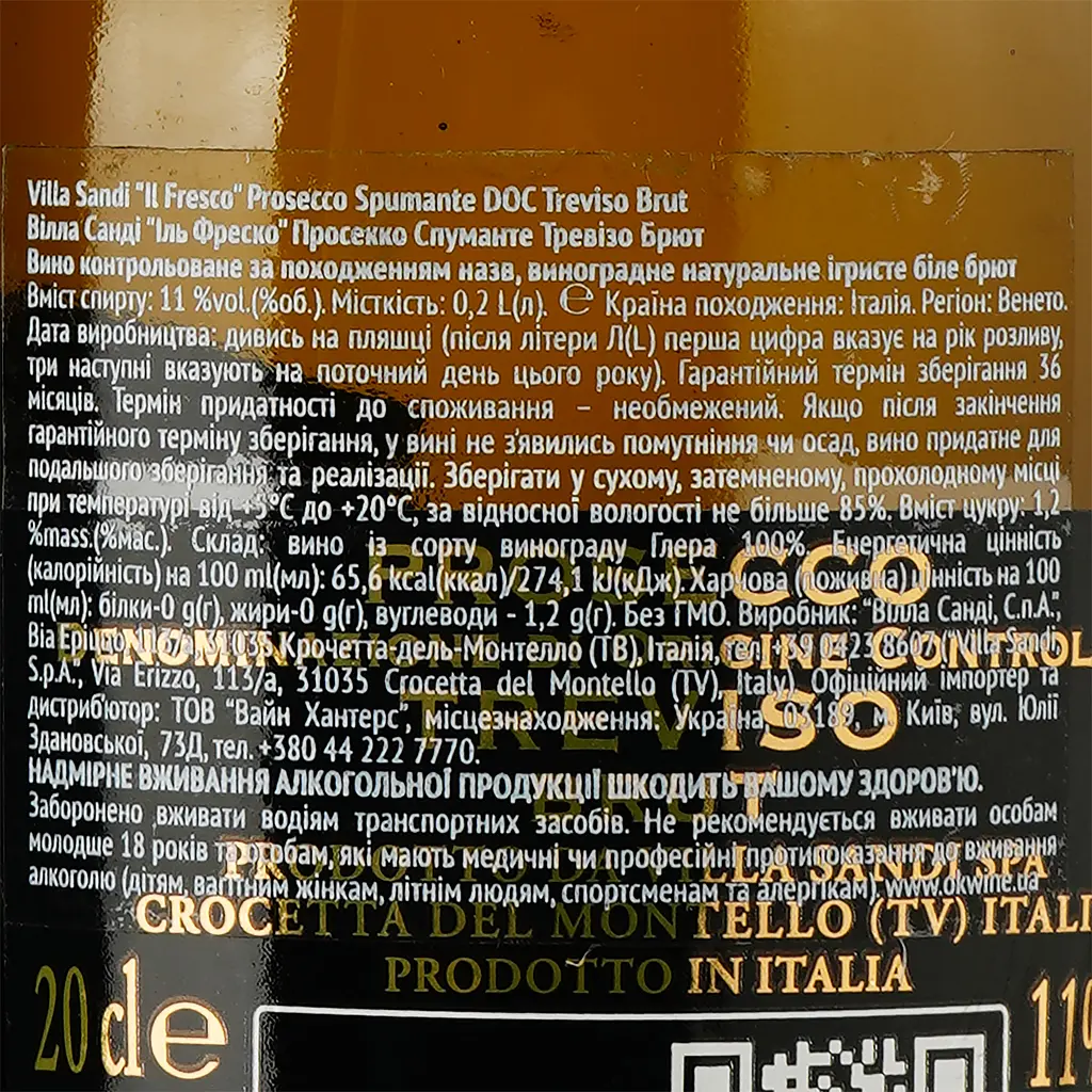 Игристое вино Villa Sandi Il Fresco Prosecco Spumante DOC Treviso Brut, белое, брют, 0,2 л - фото 3