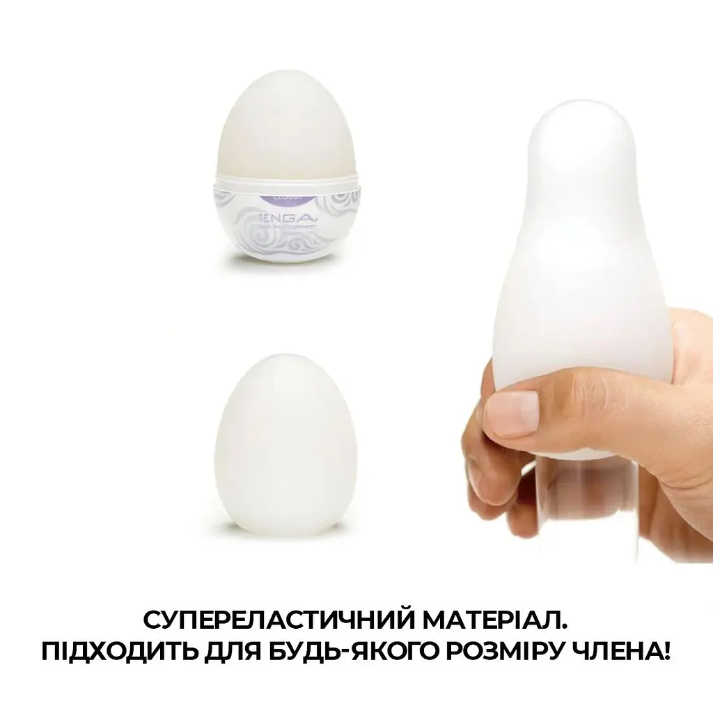 Мастурбатор-яйце Tenga Egg Cloudy (хмарний) - фото 4