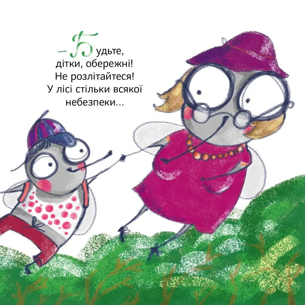 Кузя, Зюзя і компанія - фото 6