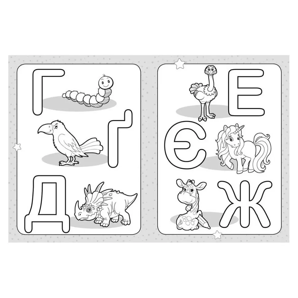 Розмальовка дитяча Кенгуру Розфарбуй літери для найменших (1489004) - фото 2