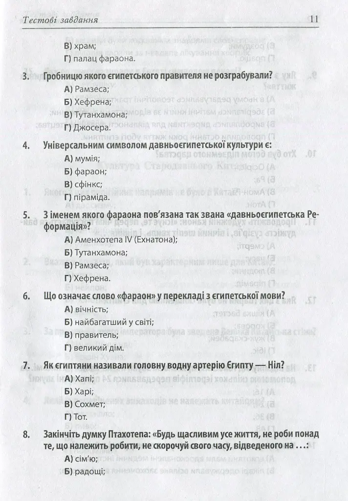 Культурологія - Ольга Коневич - фото 11