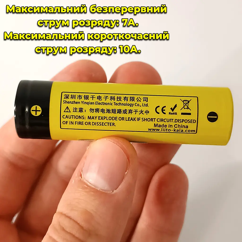 Аккумулятор высокотоковый LiitoKala Lii-35S. 3500 mAh 10A Li-Ion. Плоский плюс - фото 5