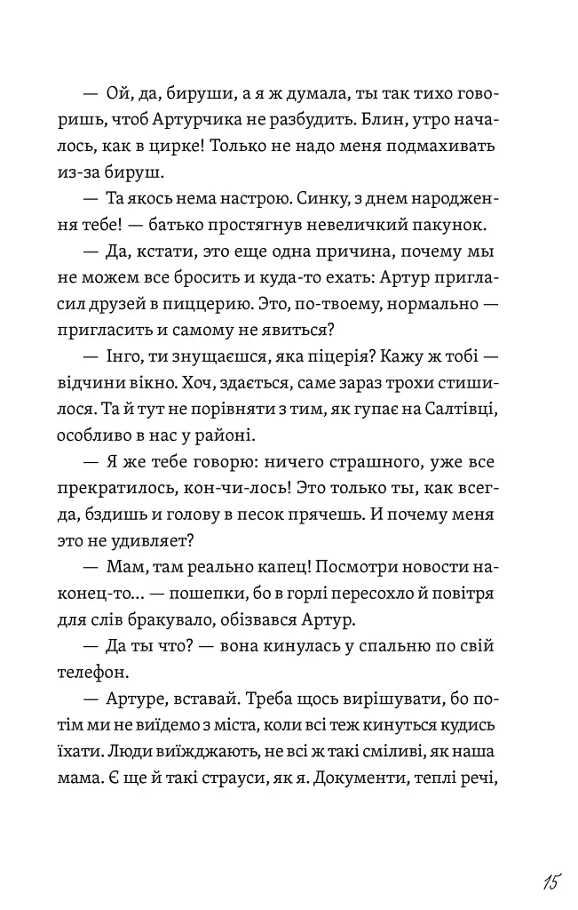 Фото з історією, або загадка вояка УПА - фото 10