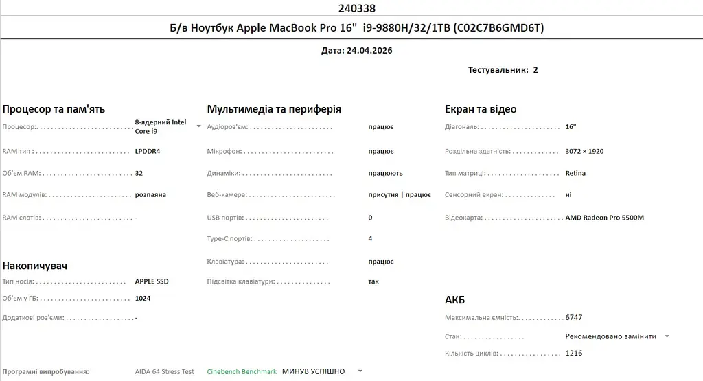 Б/в Ноутбук Apple MacBook Pro 16" 2019 i9-9880H/32/1TB (C02C7B6GMD6T) - фото 10