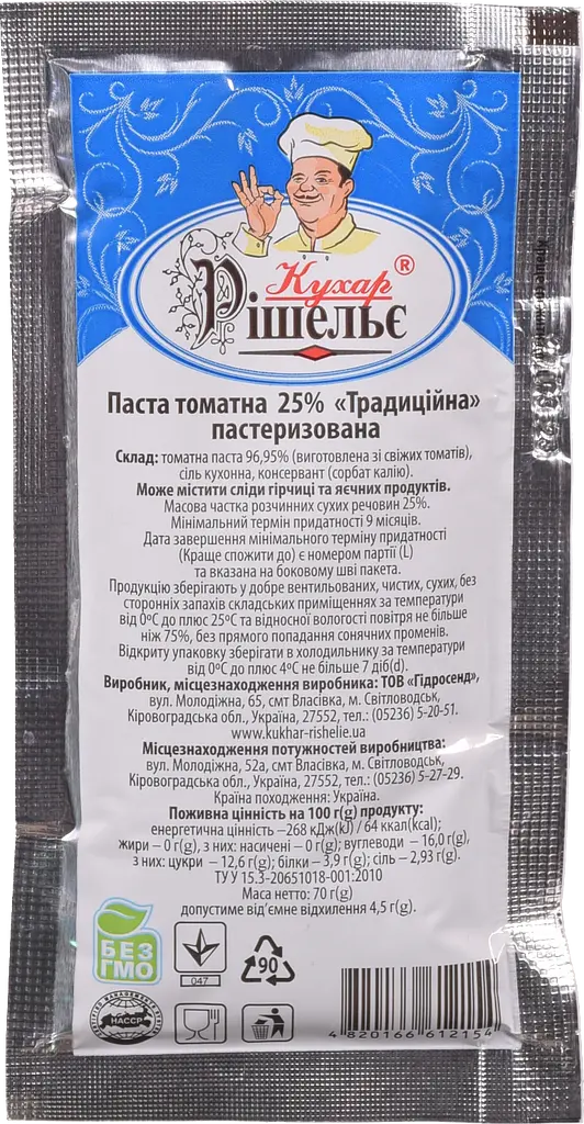 Паста томатная Кухар Рішельє Традиційна 25% 70 г - фото 2