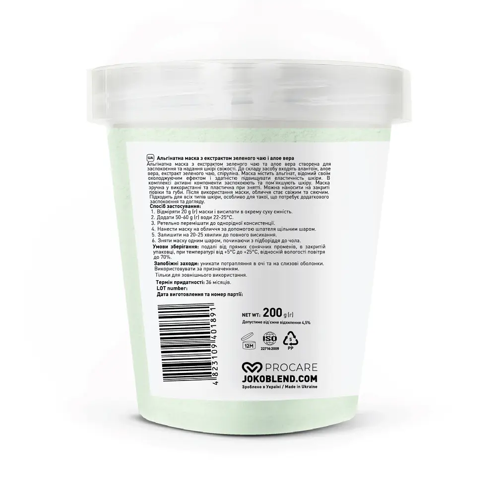 Альгінатна маска заспокійлива з екстрактом зеленого чаю і алое вера Joko Blend 200 г - фото 2