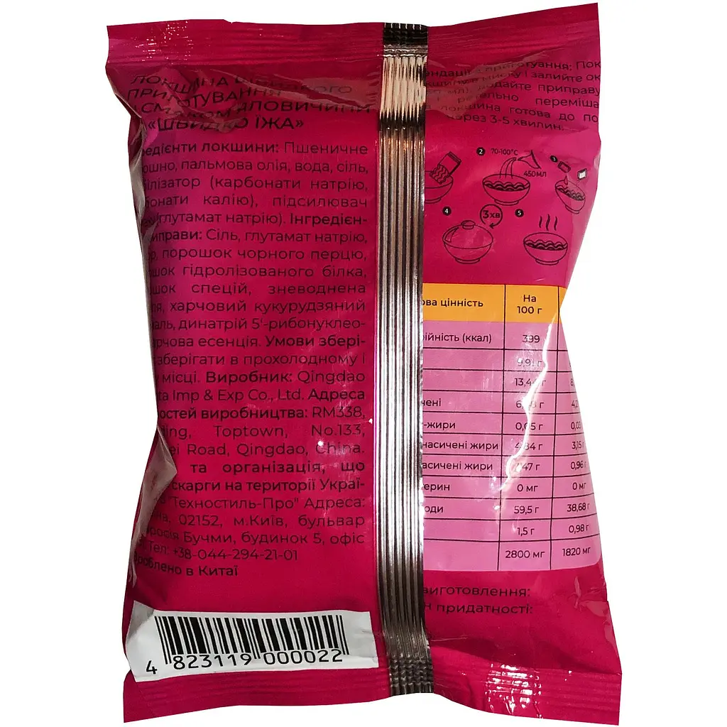 Лапша быстрого приготовления Швидко Їжа с говядиной, 65 г - фото 2