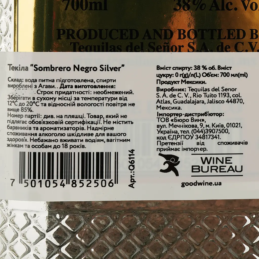Текіла Sombrero Negro Silver, 38%, 0,7 л - фото 4