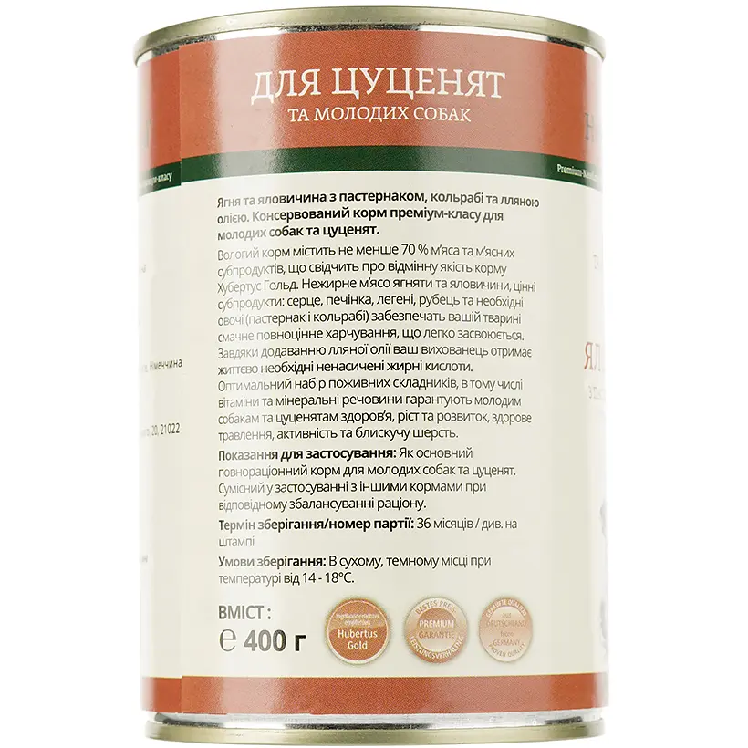 Вологий корм для цуценят Hubertus Gold Ягня і яловичина 400 г - фото 2