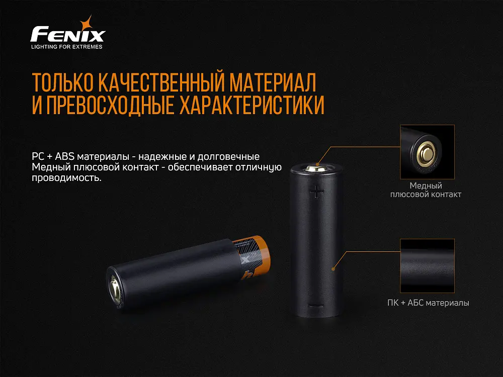 Перехідник для акумулятора Fenix ALF-18 - фото 7