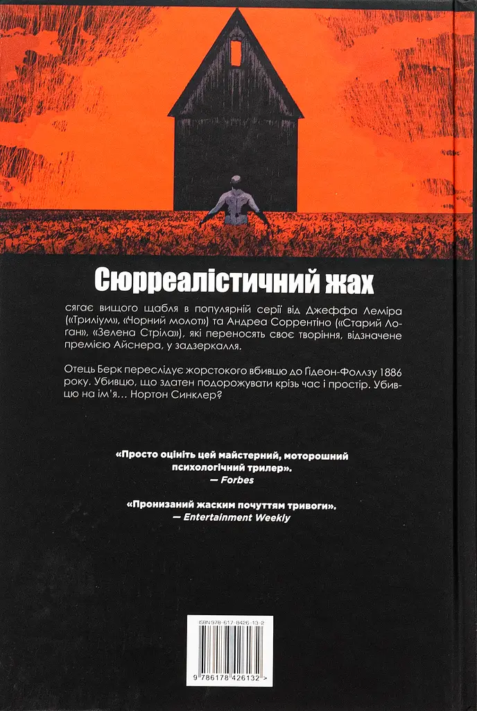 Ґідеон-Фоллз. Стації хресної дороги - фото 2
