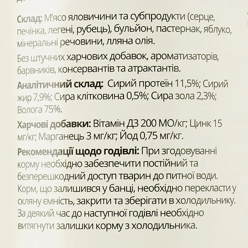 Вологий корм для цуценят Hubertus Gold Ягня і яловичина 400 г - фото 3