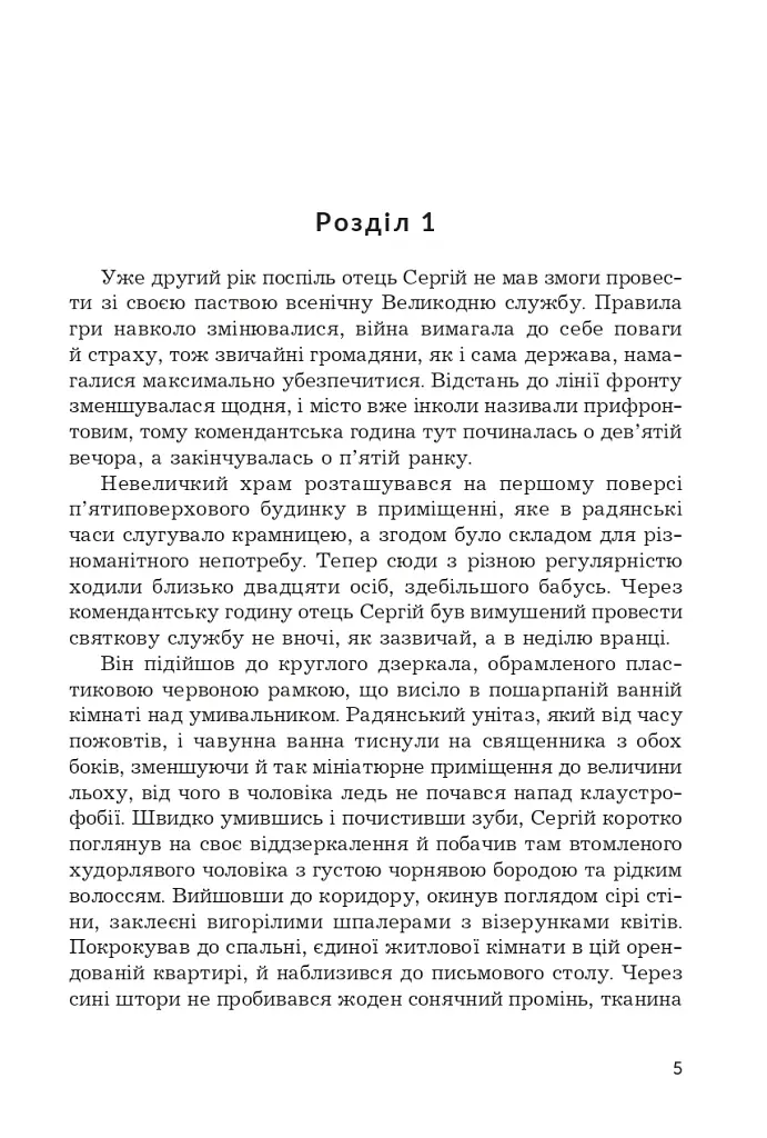 Шершні - фото 3