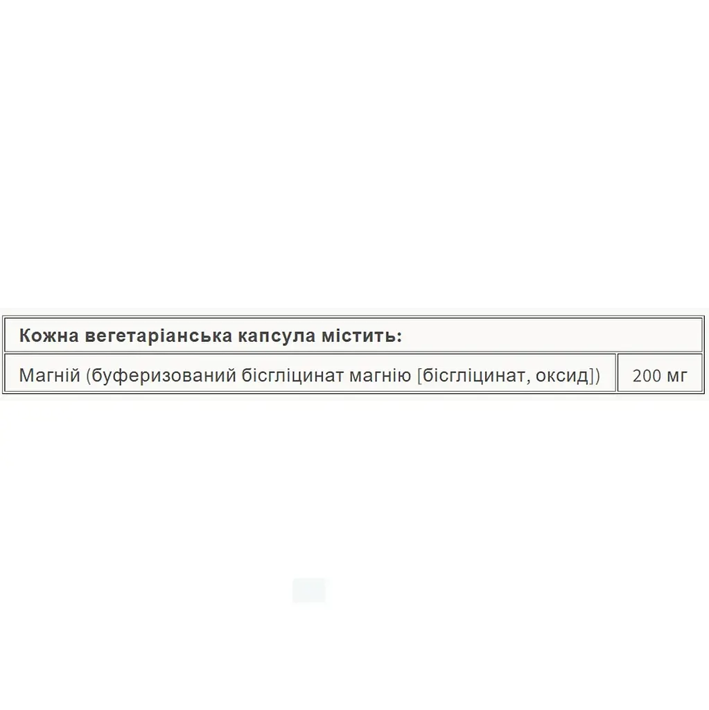Дієтична добавка Natural Factors Magnesium Bisglycinate 200 мг 250 вегетаріанських капсул - фото 2