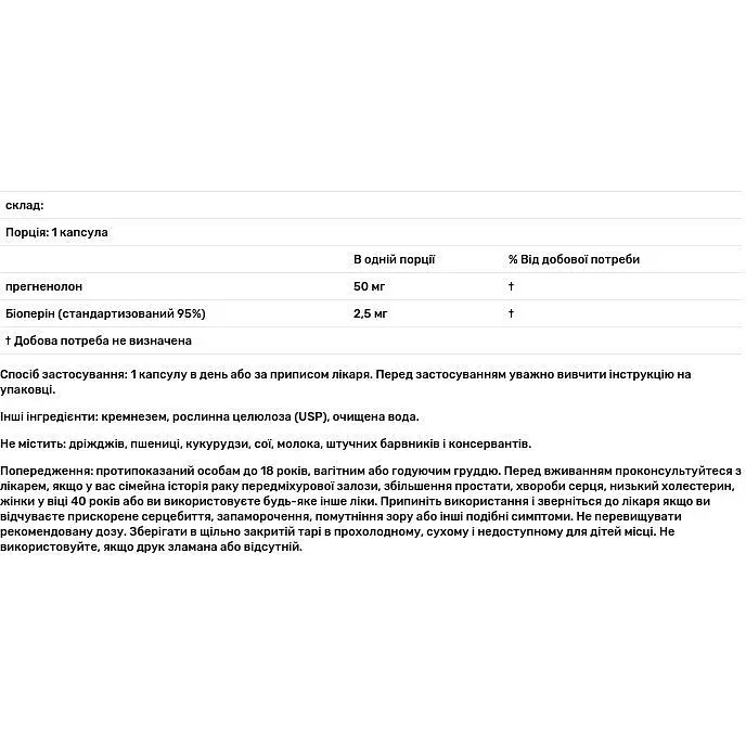 Прегненолон ультра NaturesPlus 60 капсул - фото 3