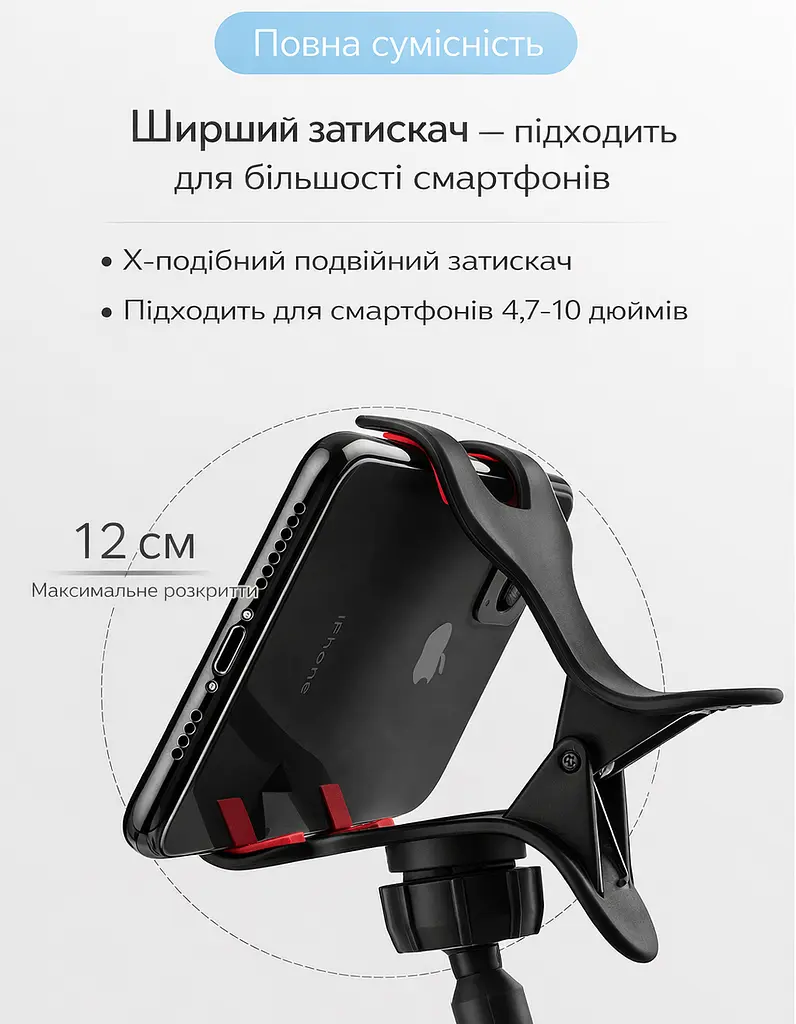 Гнучкий тримач для телефона з прищіпкою 75 см, кріплення для смартфона на гнучкій ніжці - фото 11