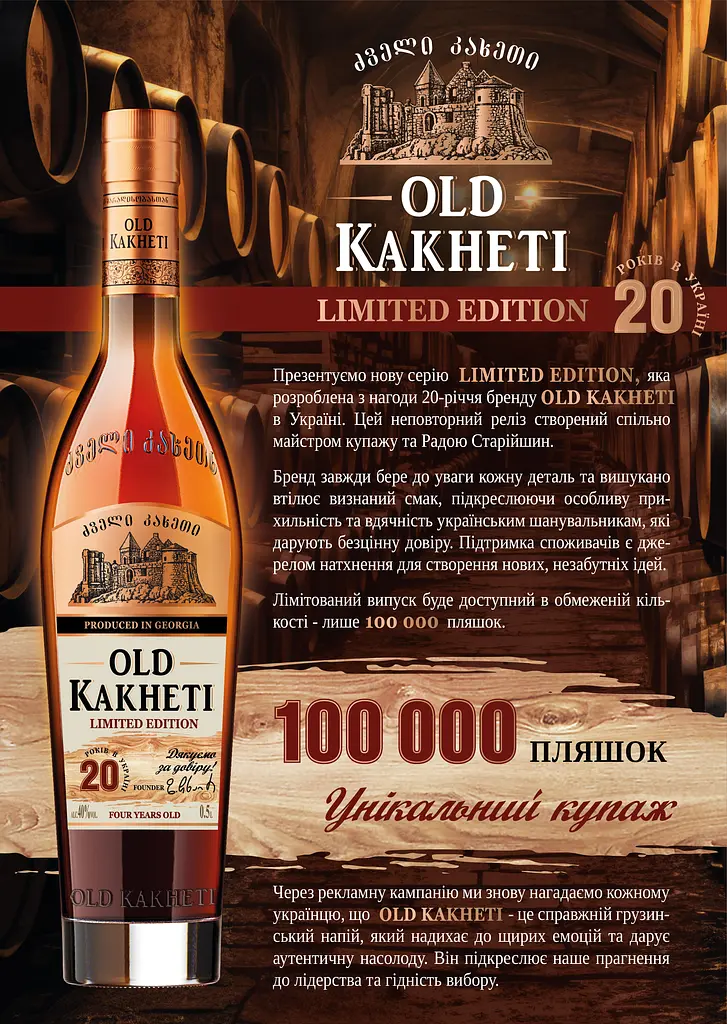 Бренди Old Kakheti 4 звезды Limited Edition 40% 0.5 л - фото 2