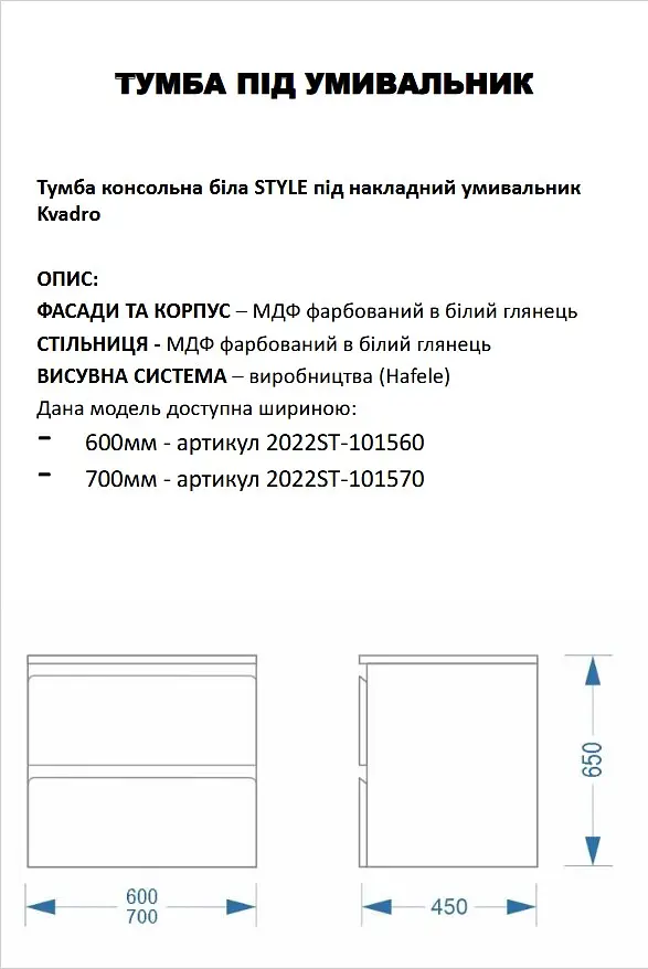 Тумба під умивальник зі стільницей Koller Pool Style 70cм підвісна біла 2022ST-101570, Білий - фото 3
