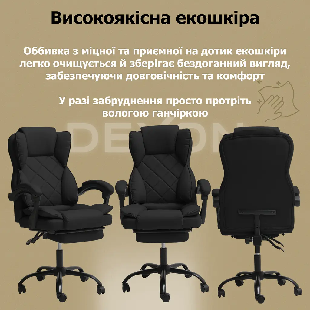 Крісло комп'ютерне DEXON PRIME з еко-шкіри з підставкою для ніг Чорний - фото 5
