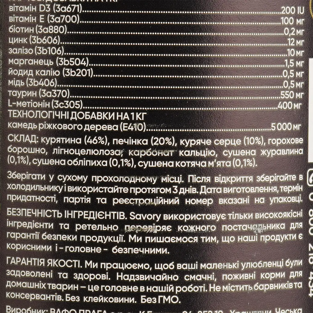 Вологий корм для дорослих стерилізованих котів Savory Cat Can Adult Sterilised з куркою 400 г - фото 5