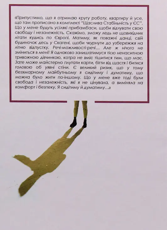 Книга БожеЯвильная - Гудошник Юлия (Книги-XXI) - фото 6