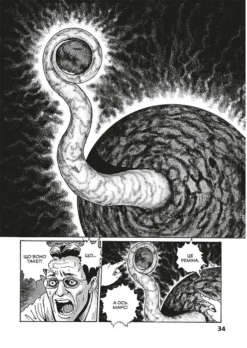 Пекельна планета Реміна - фото 5