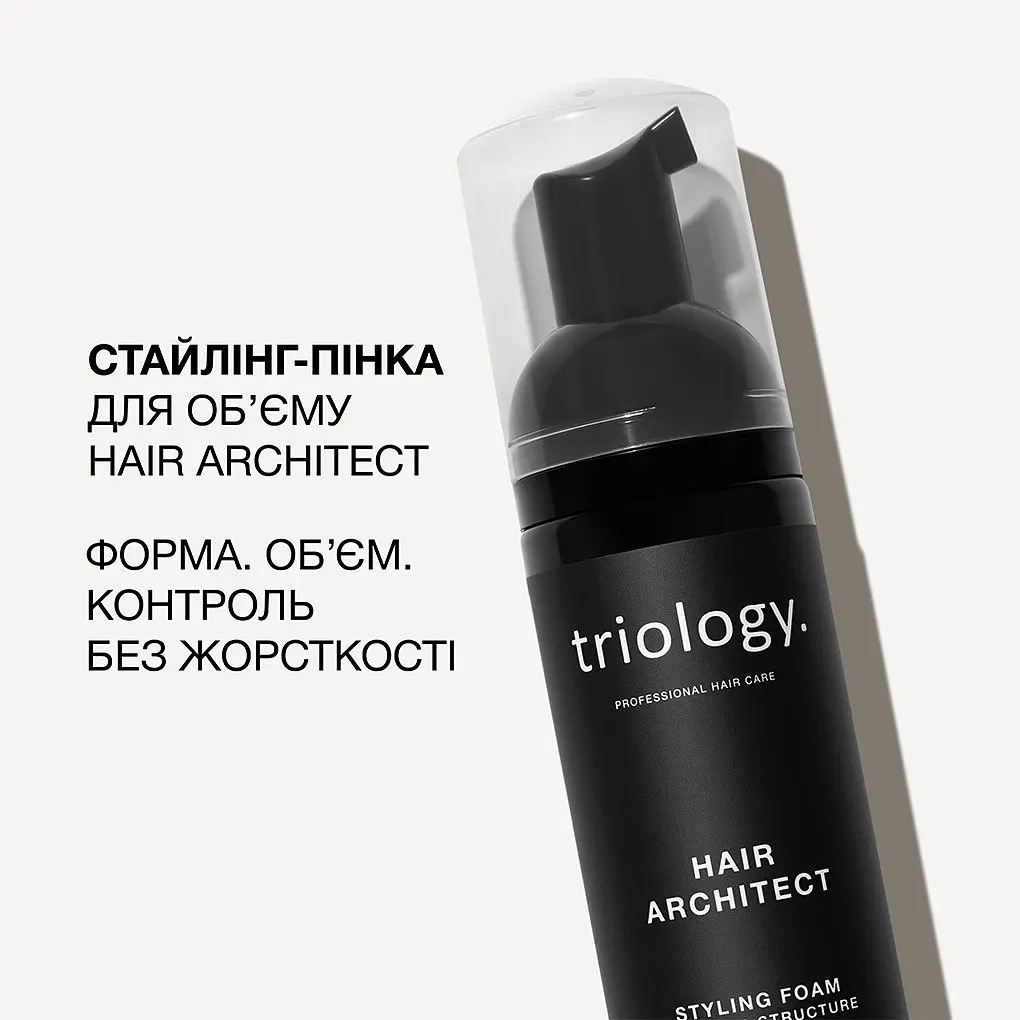 Стайлінг-пінка для створення обʼєму та структурування волосся Hair Architect Triology - фото 3