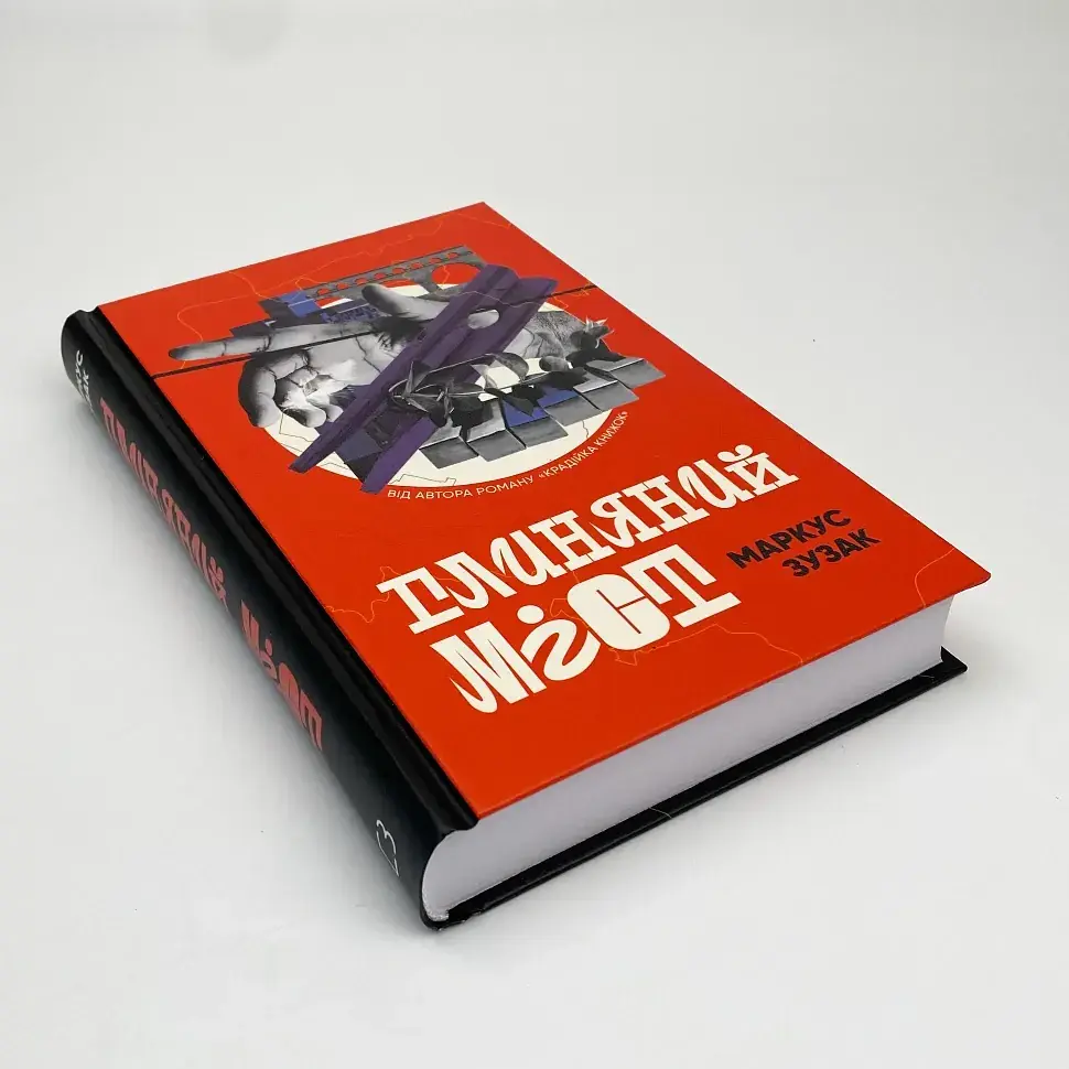 Глиняний міст - Маркус Зузак | BookChef, книга українською, нова, тверда - фото 2