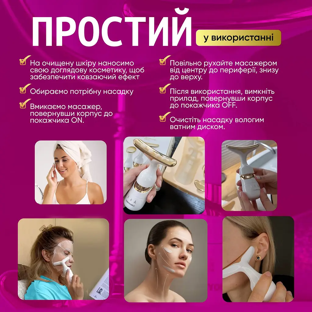 Мікрострумовий ліфтинг-масажер No Brand 3в1 Білий (MMF-03) - фото 7