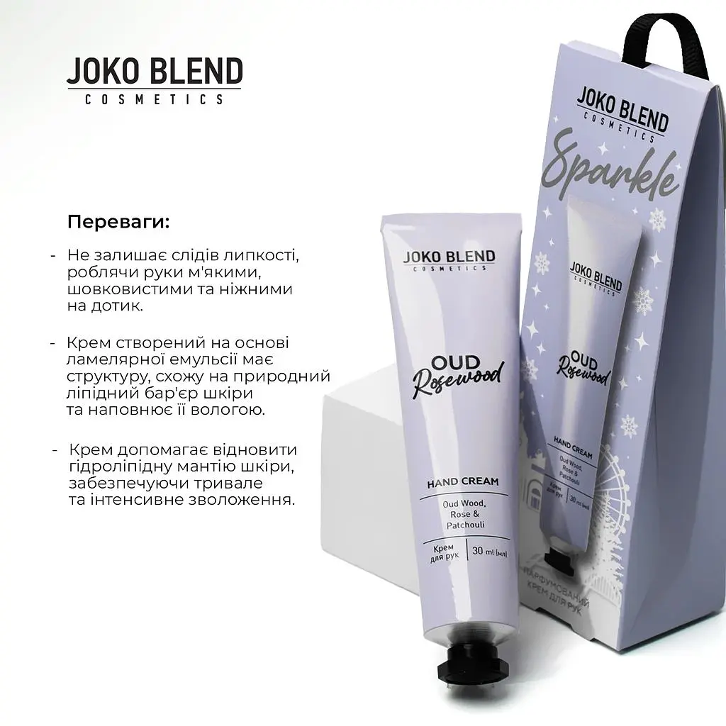Крем для рук парфумований Joko Blend Oud Rosewood 30 мл - фото 4