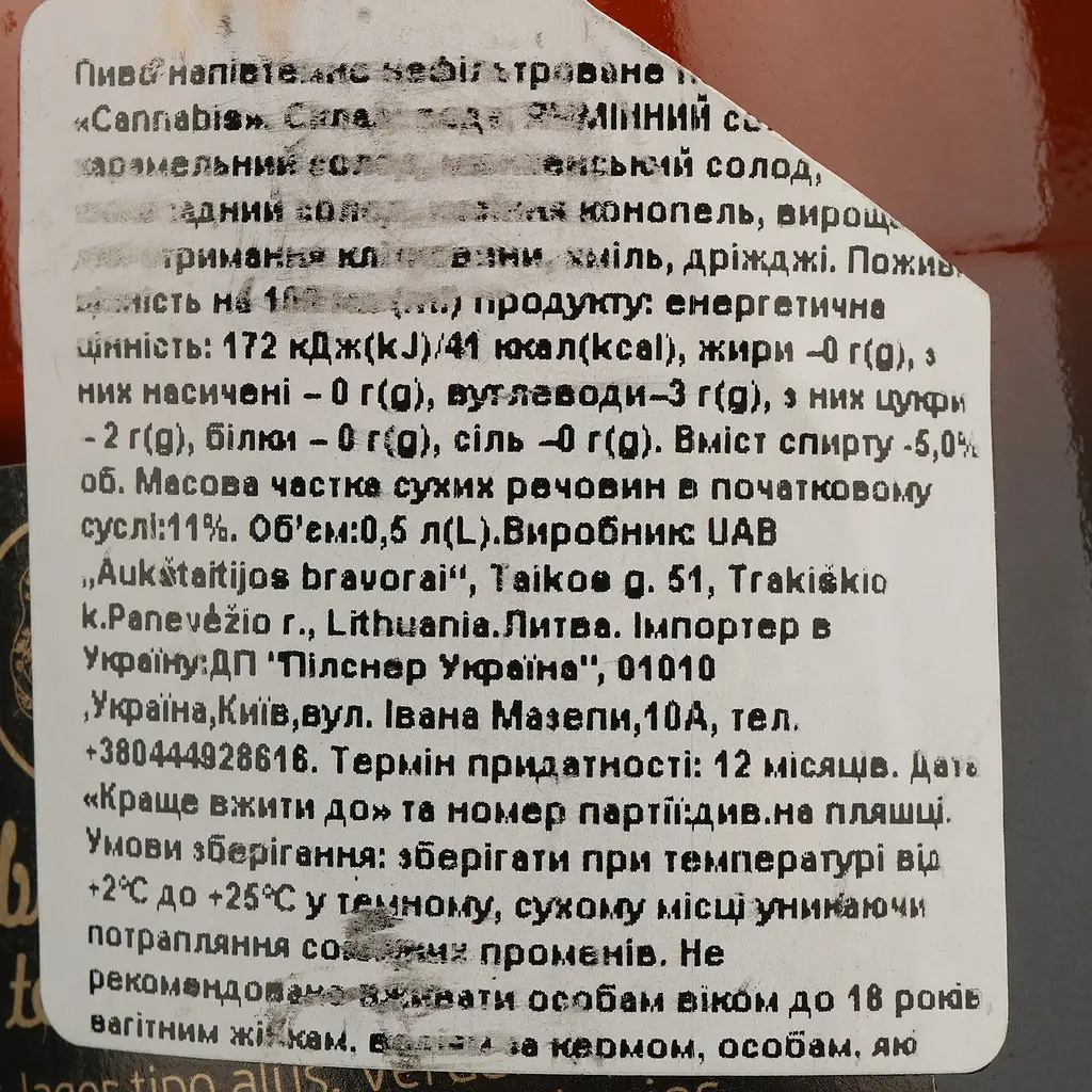 Пиво Cannabis напівтемне нефільтроване 5% 0.5 л - фото 4