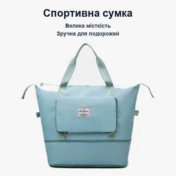 Сумка спортивна для фітнесу складна дорожня сумка для багажу поліестер