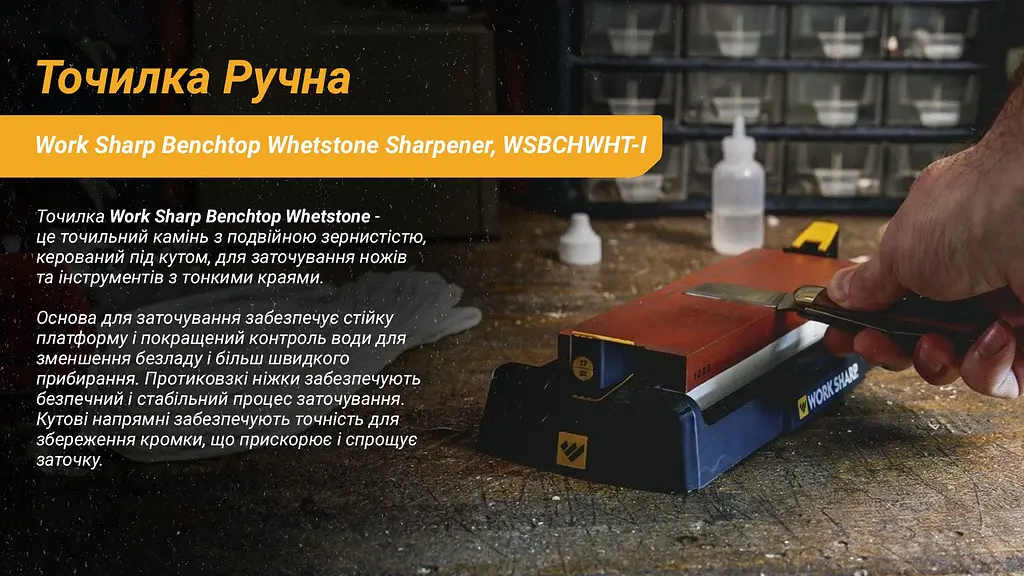 Точилка механічна Work Sharp Benchtop Whetstone Sharpener (WSBCHWHT-I) - фото 7