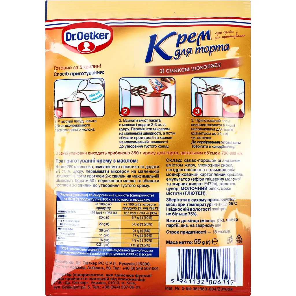 Крем для торту Dr.Oetker з шоколадним смаком 55 г - фото 2