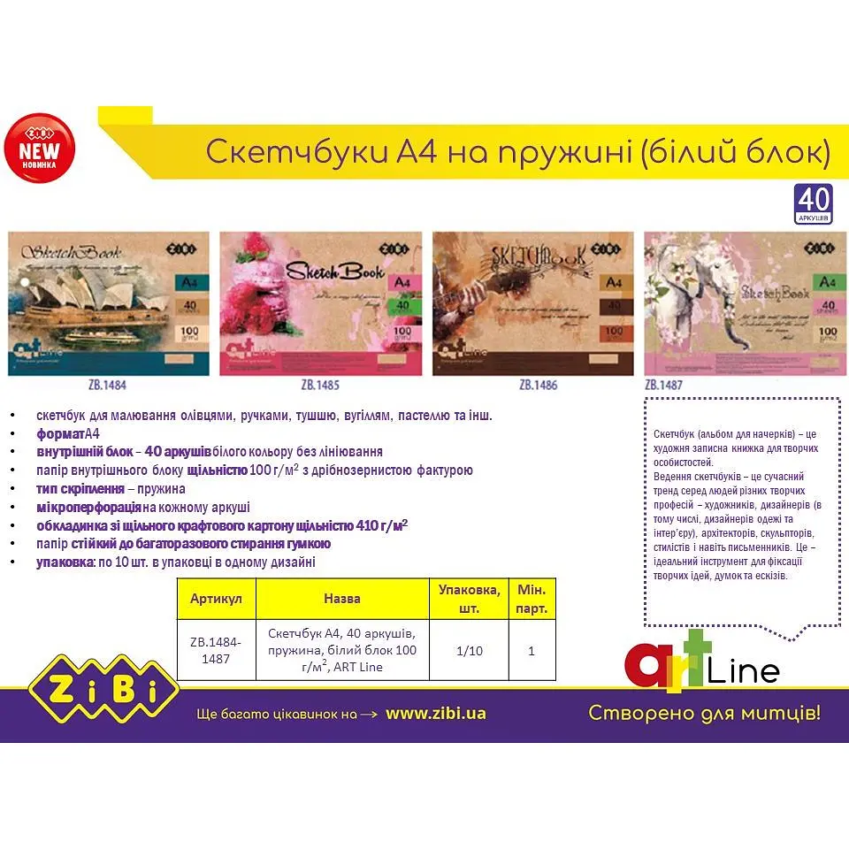 Скетчбук ZiBi Art Line А4 40 аркушів рожевий (ZB.1487) - фото 2